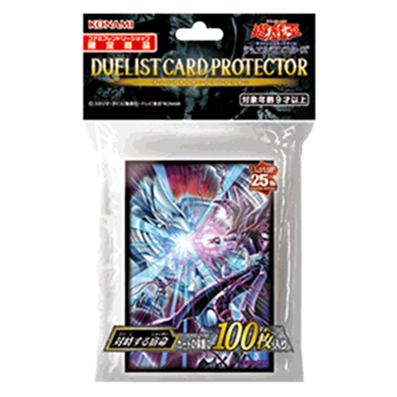 KONAMI Yugioh Duelist Card Protector Destined Rivals 100 Sleeves KONAMI Yugioh Duelist Card Protector Destined Rivals 100 Sleeves