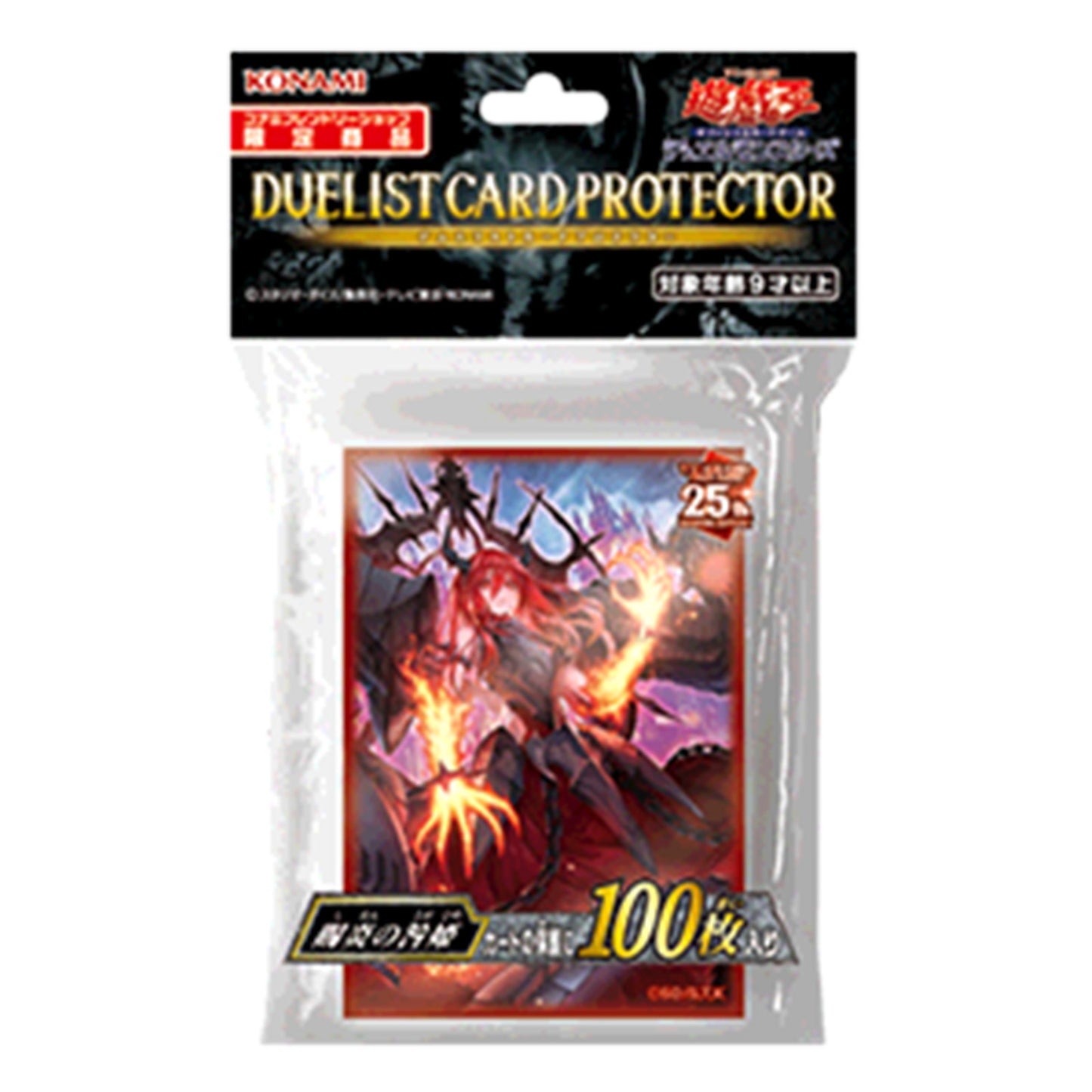 KONAMI Yugioh Duelist Card Protector Promethean Princess, Bestower of Flames 100