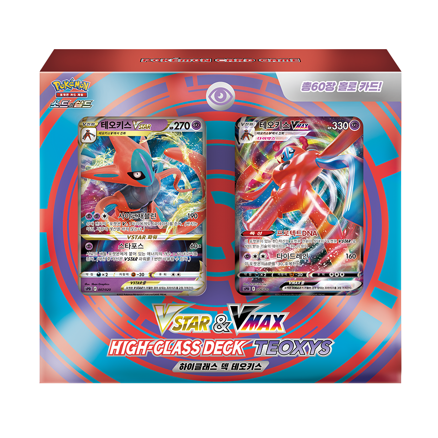 Pokemon Card Sword & Shield High Class Deck VSTAR&VMAX Teoxys Korean Ver.