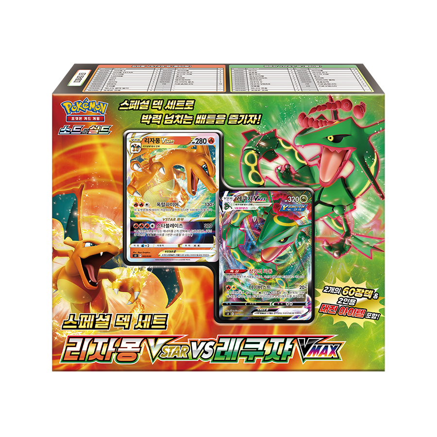 charizard pokemon card deck Pokemon Card Special Deck Set Charizard VSTAR vs Rayquaza VMAX Korean – mongkletoyz