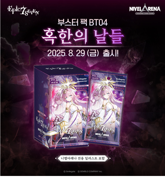Nikke:Goddess Of Victory <Epic Seven Nivel Arena> Booster Pack BT04: Cold Days