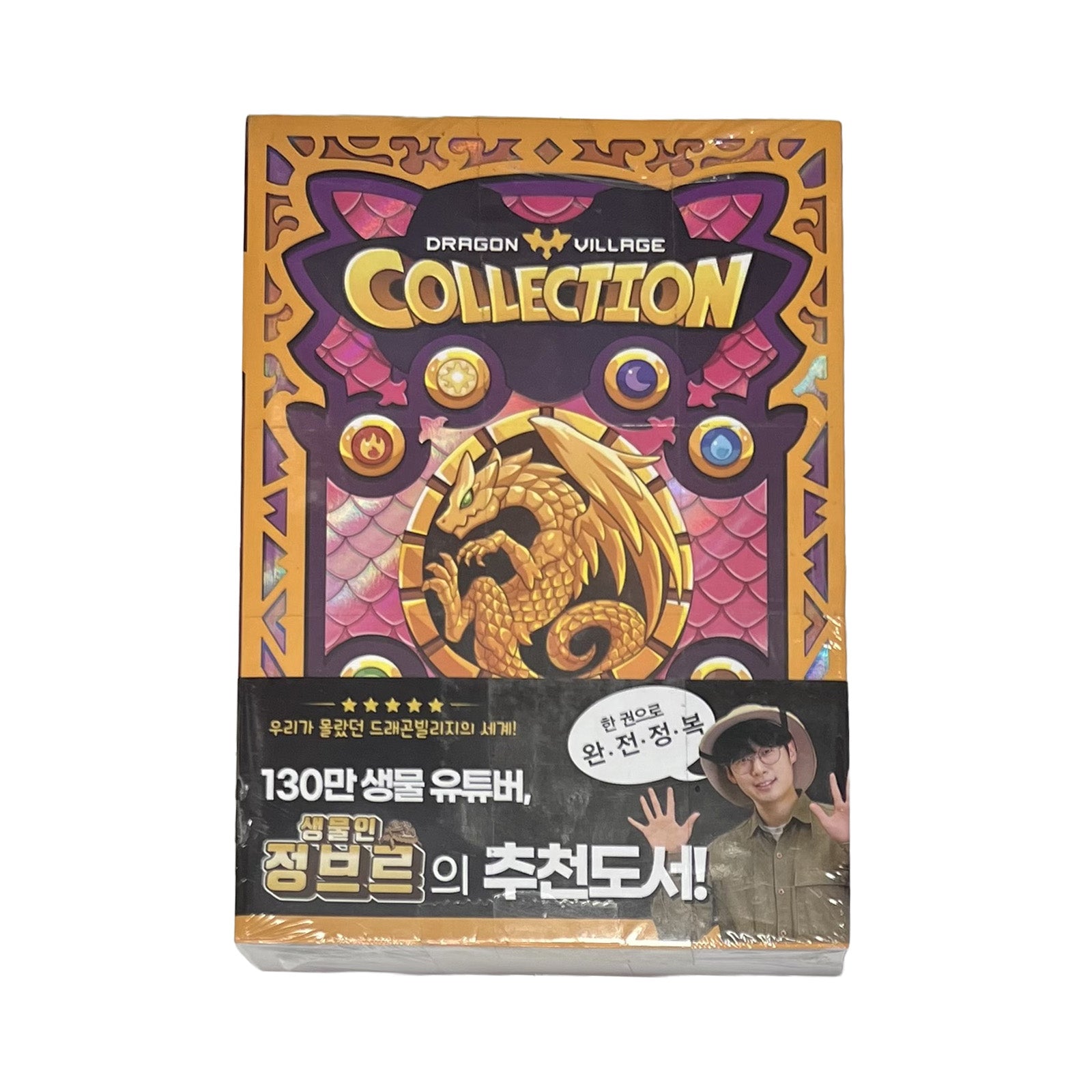 Dragon Village Collection Illustrated Book Korean Embedded DVC Book co –  mongkletoyz