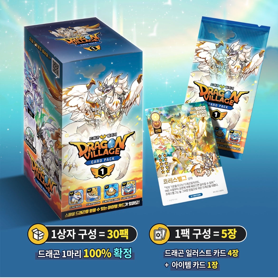 C/T(30 Boxes) Dragon Village Integrated Card Pack 1st Box(30 Packs) limited 1st Edition
