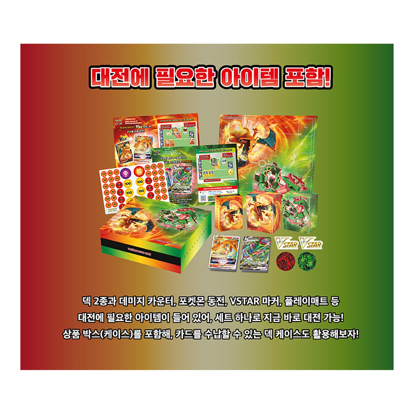 Pokemon Card Special Deck Set Charizard VSTAR vs Rayquaza VMAX Korean Version