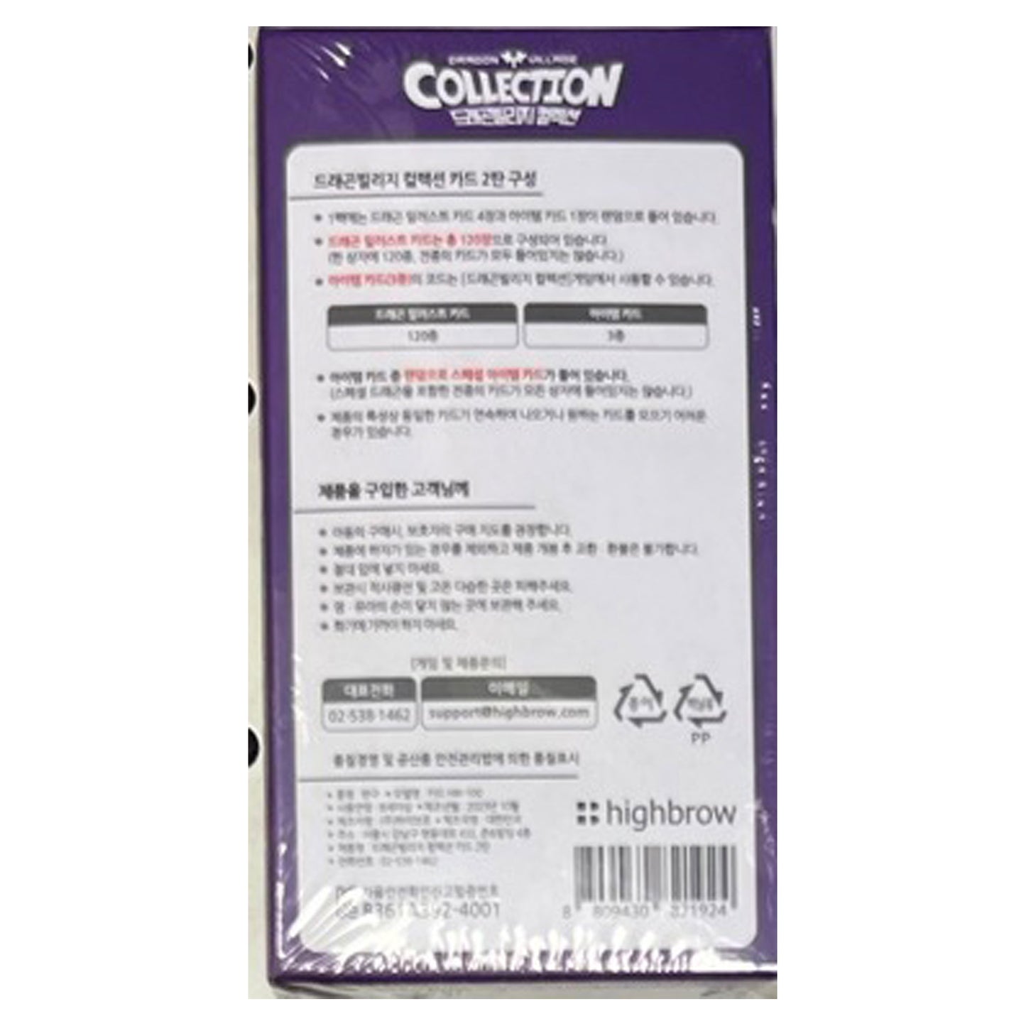 Dragon Village Collection Card Vol. 2 (30 packs) Box