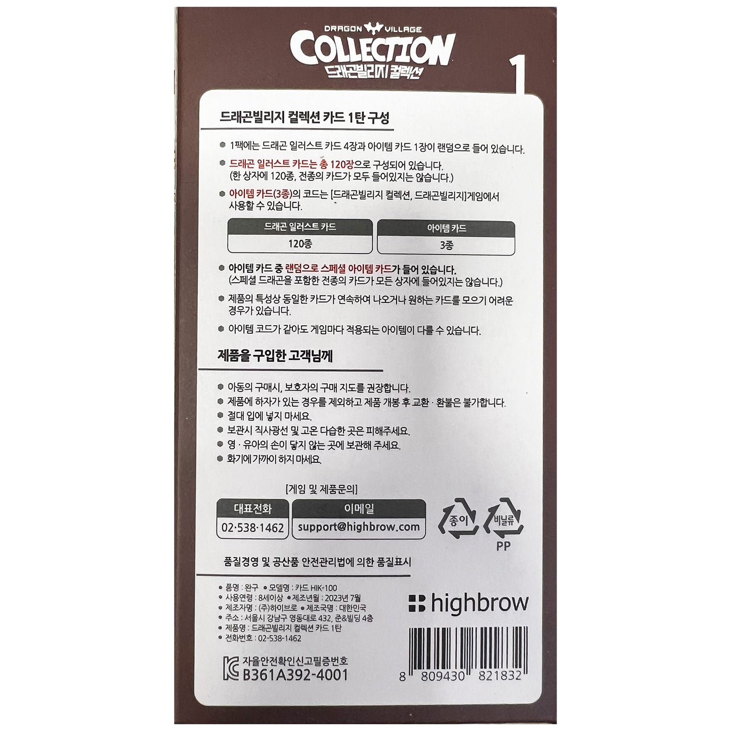 Dragon Village Collection Card Vol.1 Box(30 Packs)