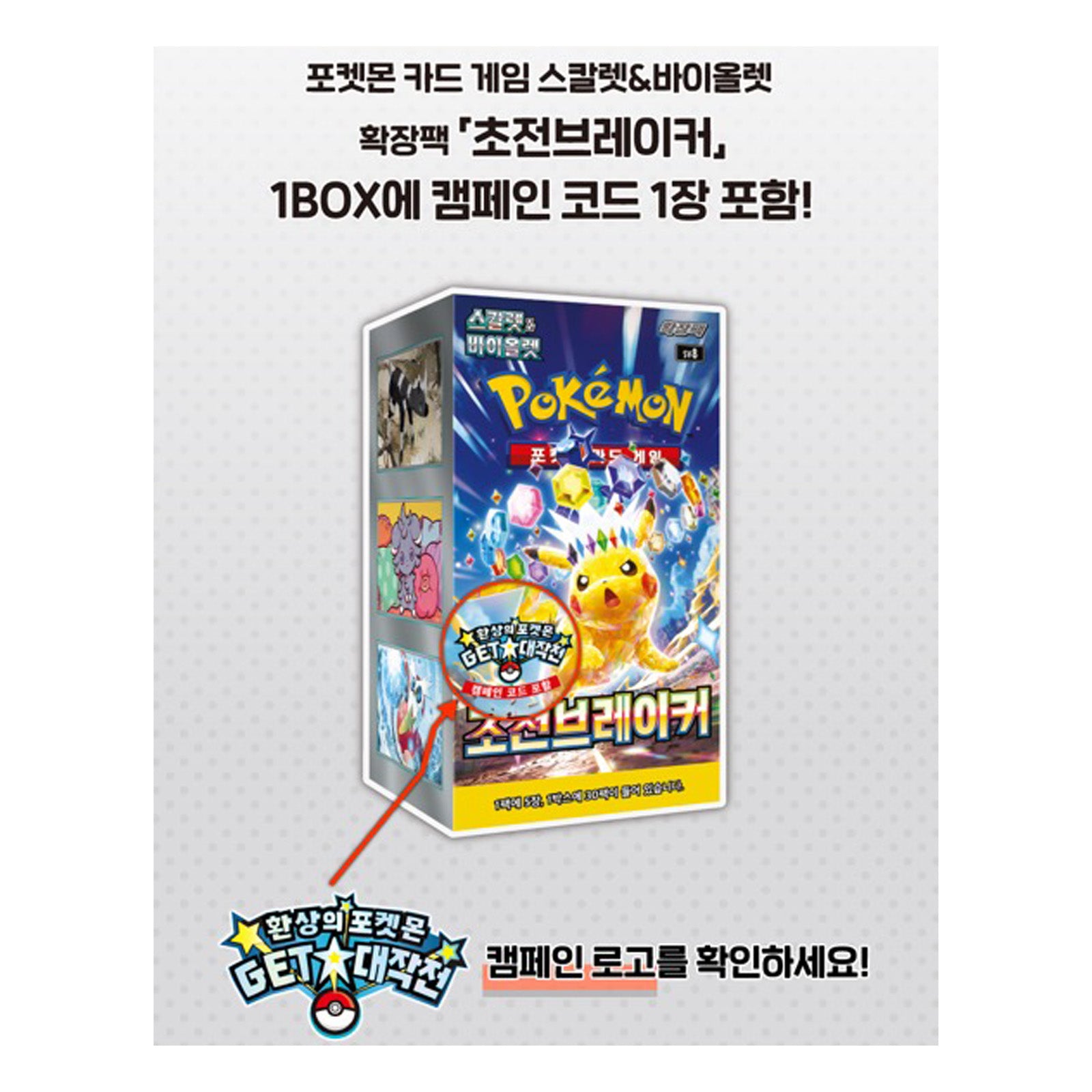 Pokemon Card "Super Electric Breaker" sv8 Booster Box (30 Packs) Shrin mongkletoyz Pokemon Card "Super Electric Breaker" sv8 Booster Box (30 Packs) Shrin mongkletoyz
