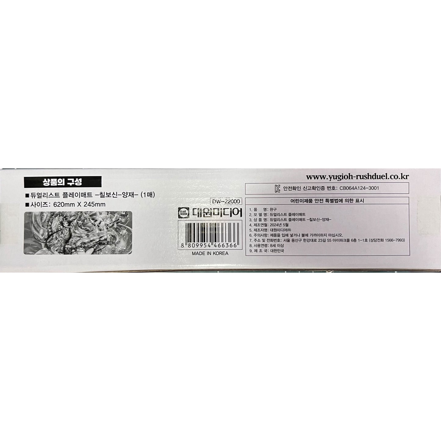 Konami/Yugioh Rush Duel Official Playmat 'Deity of Seven Treasures - Ryosai' Duel Field