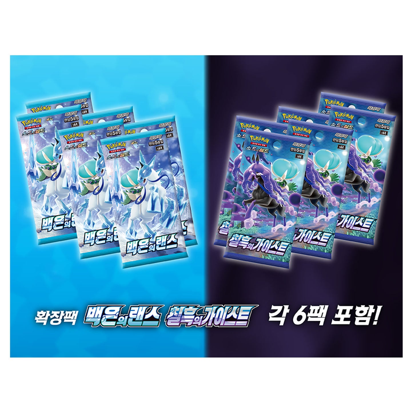 Pokemon Card Sword & Shield "Silver Lance & Jet Black Geist" BOX Set Korean Ver.