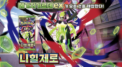 [Korean PTCG M3]Pokemon MEGA Munikis Nihil Zero Booster Sealed Box(30 packs)