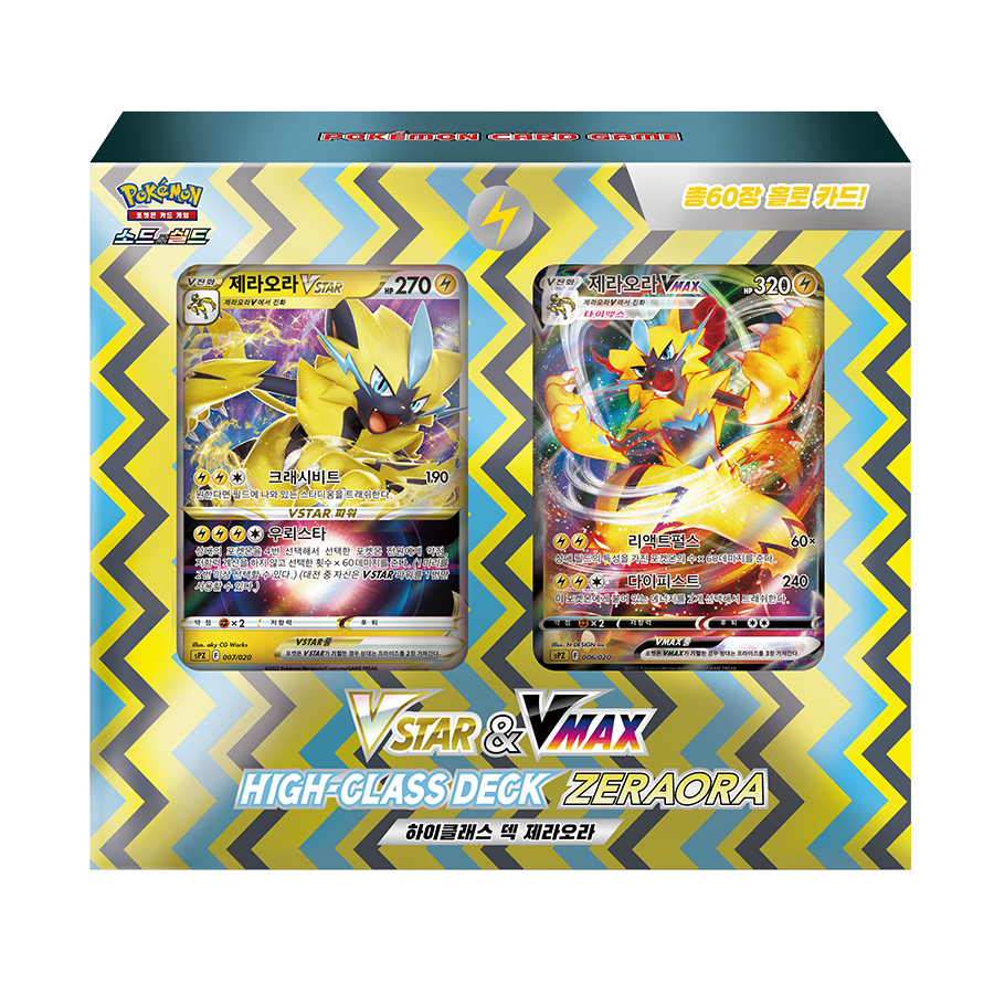 ポケモンカード ソード＆シールド ハイクラスデッキ VSTAR&amp;VMAX ゼラオラ 韓国版