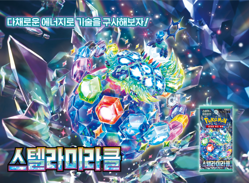 Pokemon Card TCG "Stellar Miracle" Korean Booster(30 Packs) Box New Sealed sv7