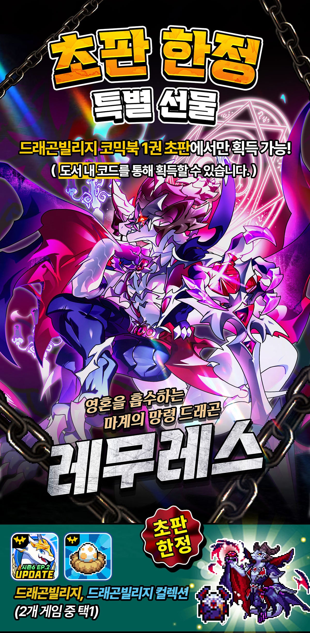 <<Code Only>>DVC New Comics Book 2025 DVCCOMIC-330-049