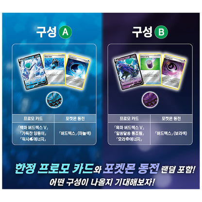 Pokemon Card Sword & Shield "Silver Lance & Jet Black Geist" BOX Set Korean Ver.