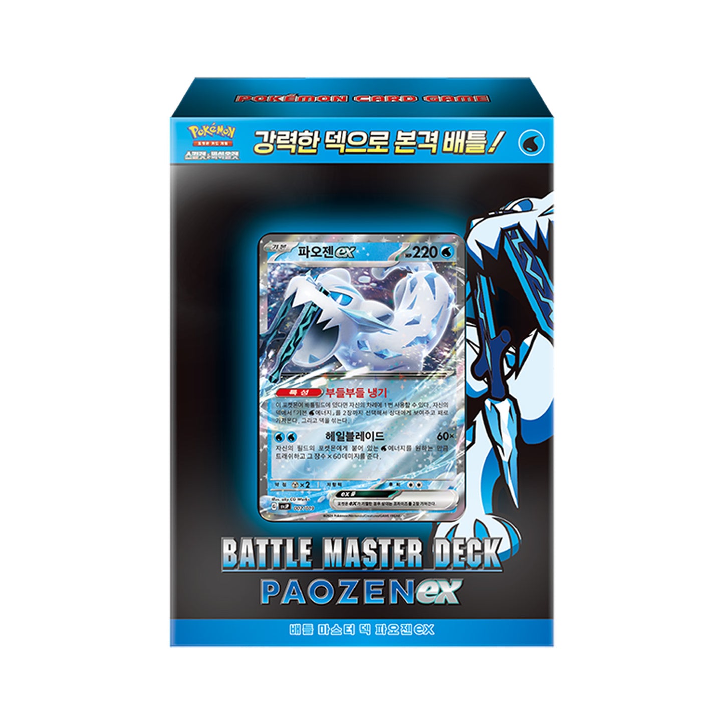 Pre Order Pokemon Card Battle Master Deck "Terastal Rizamong(Charizard)ex" " PAOZEN ex"