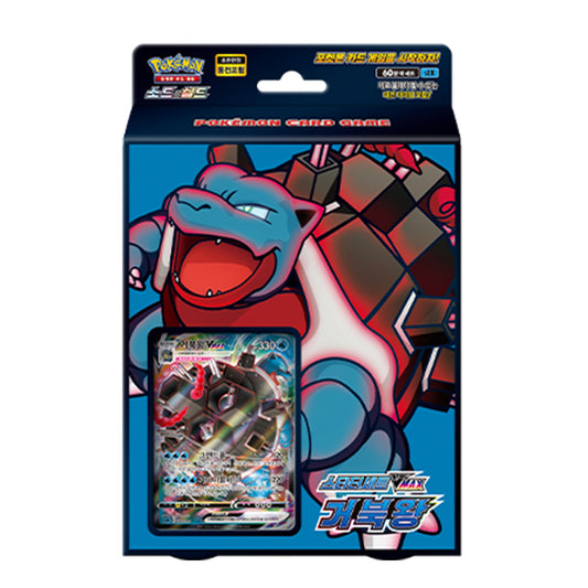 Pokemon Card Sword & Shield Starter Set Deck VMAX Blastoise Korean Version