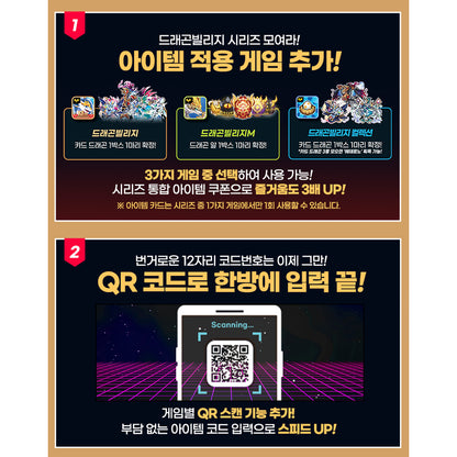 [Codes Ony(60)_DVC Vol.7]Dragon Village Collection Card Pack Vol. 7 For 2 Boxes(60 Codes)_2505_035