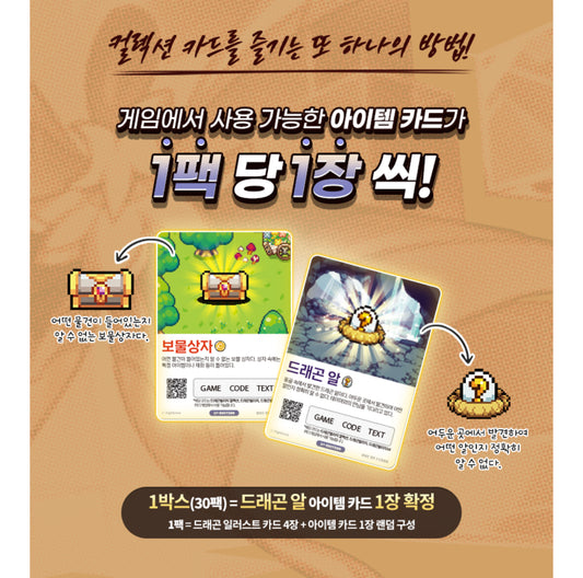 [Codes Ony(60)_DVC Vol.7]Dragon Village Collection Card Pack Vol. 7 For 2 Boxes(60 Codes)_2505_037
