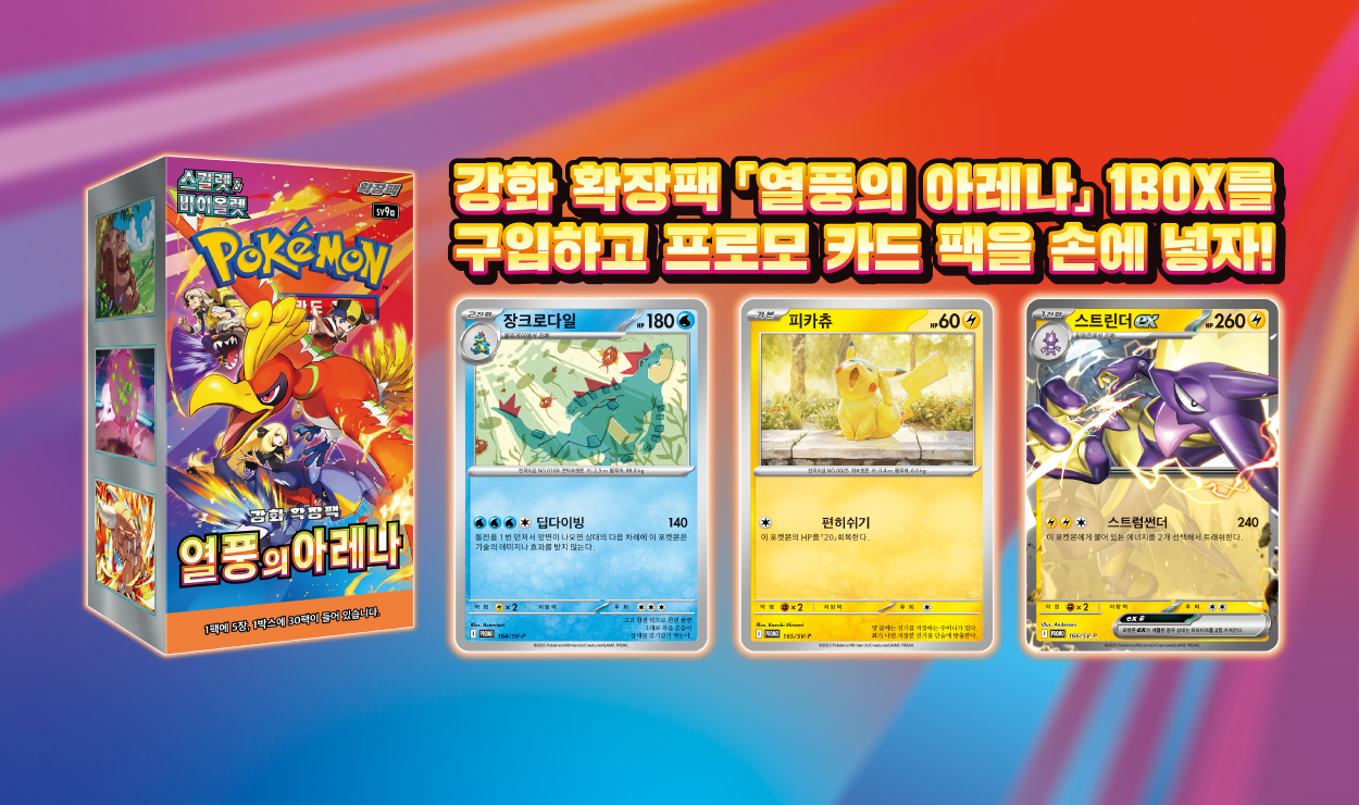 best korean pokemon booster box Mask of Change Order easily online. Violet ex Korean Pokemon Booster