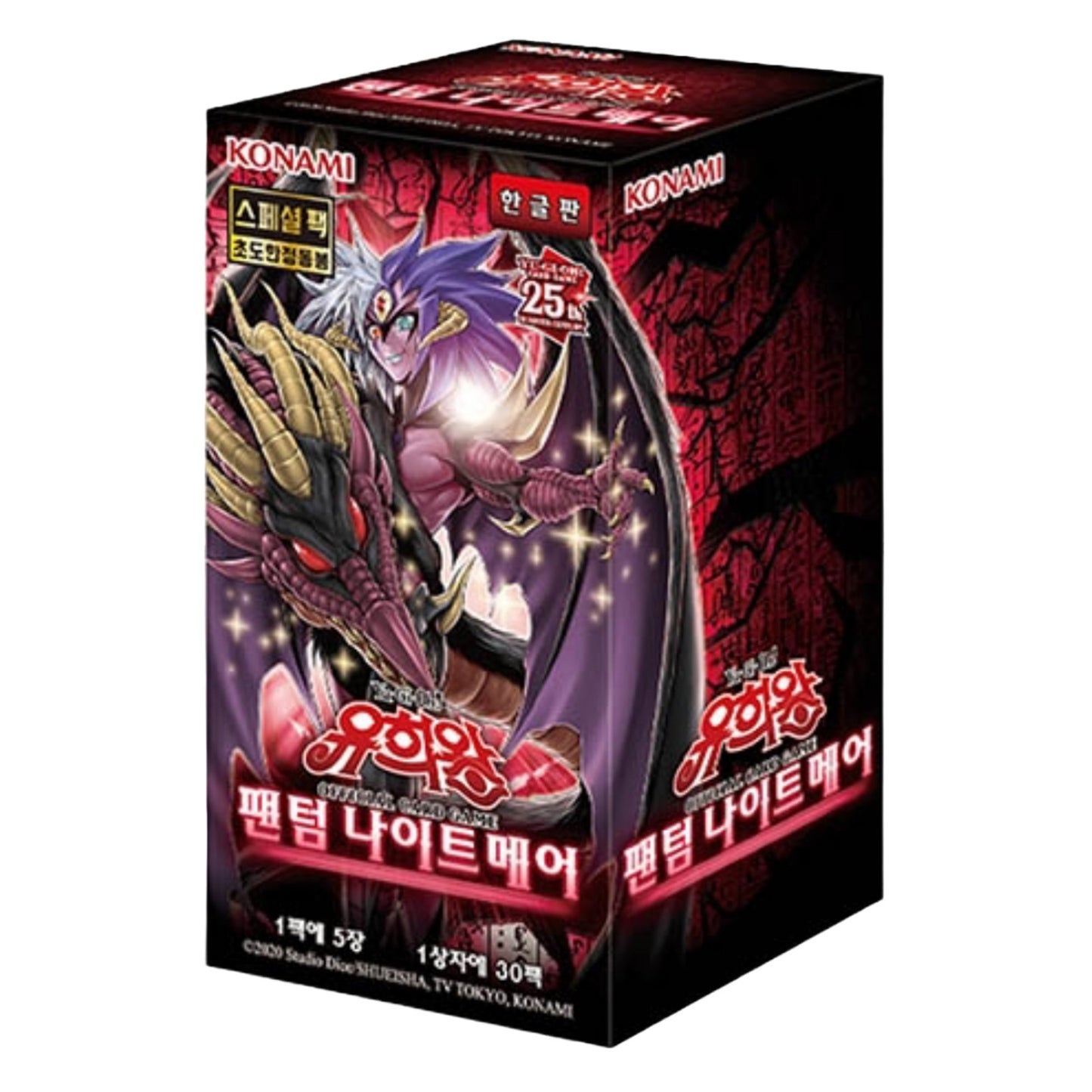 Yu-Gi-Oh Duel Monsters “PHANTOM NIGHTMARE” Booster Box Korean Version