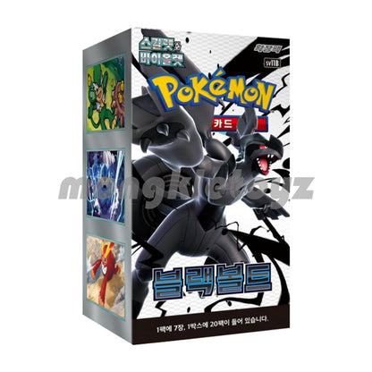 [KOREAN PTCG sv11B sv11W] Pokemon Cards "Black Bolt", White Flare" Booster(20 Packs) Box Factory Sealed