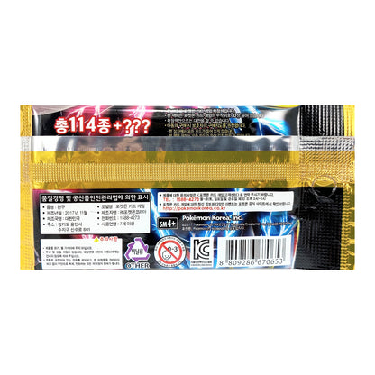 Pokemon Cards Sun & Moon High-Class Pack GX Battle Boost 1 Pack SM4+ Korean Version