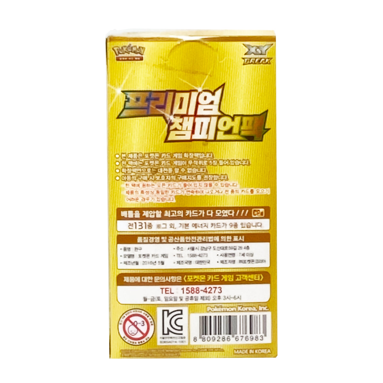 pokemon premium champion booster box Pokemon Card Game XY BREAK Premium Champion Pack Box CP4 Korean Ver. – mongkletoyz