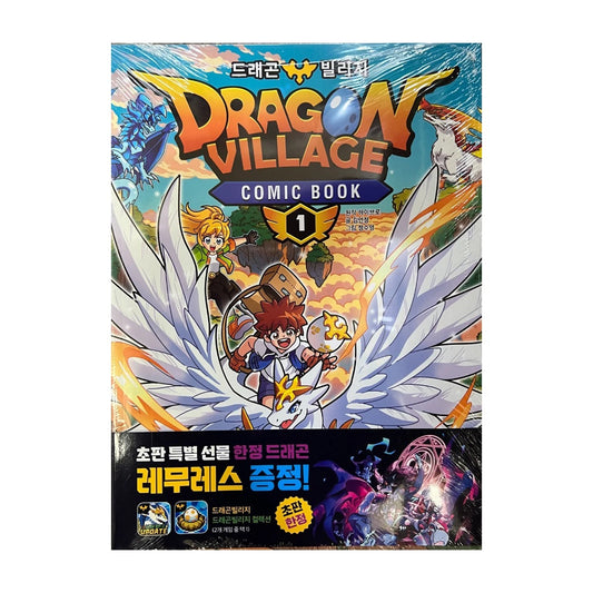 Dragon Village Collection 2025 Comics Book code included 1st Exclusive