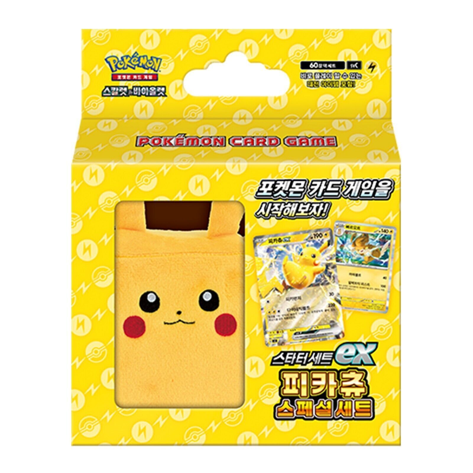 Pokemon Card Game Scarlet & Violet Starter Set ex Pikachu Special Set Korean Version